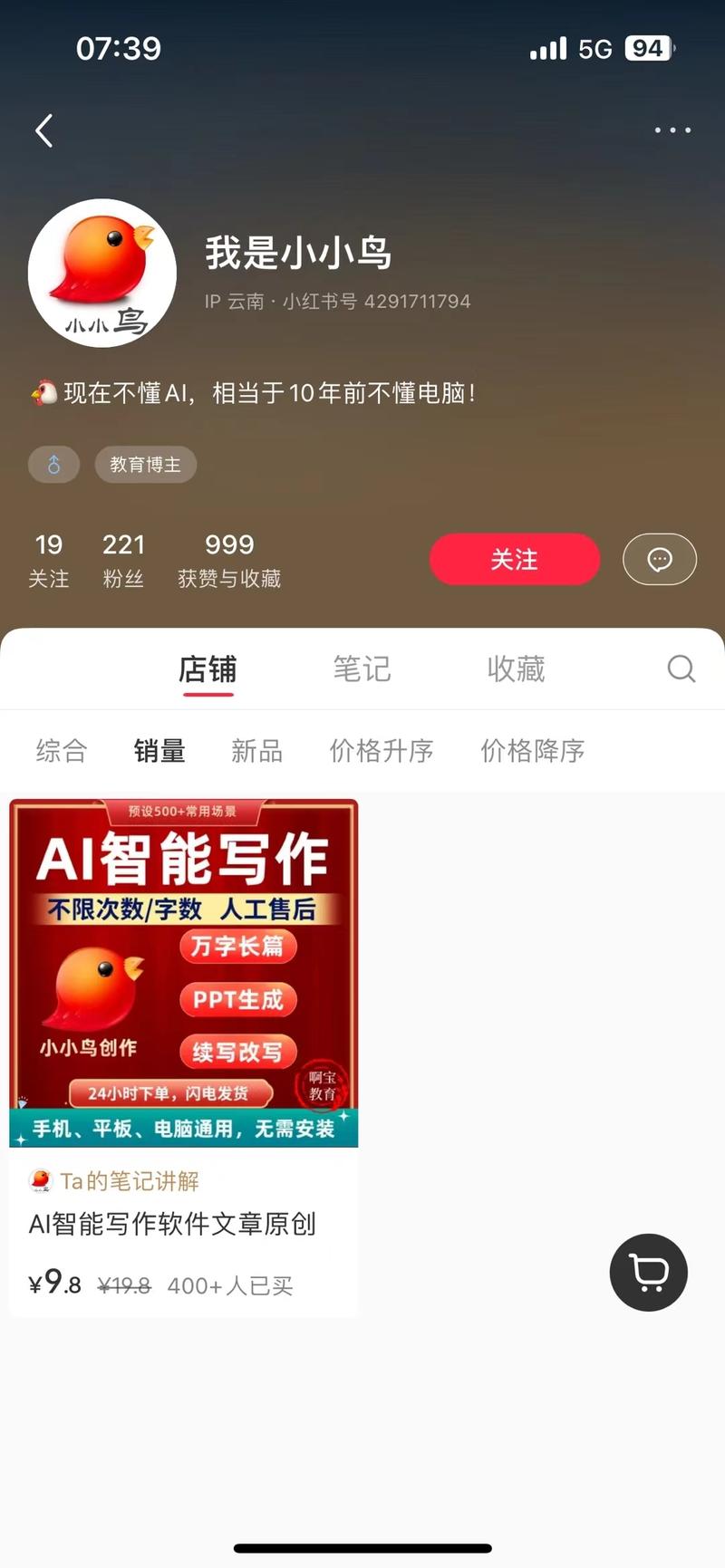 小红书AI写作，潜力无穷…#情报-搞钱线报📢论坛-网创交流-优创圈